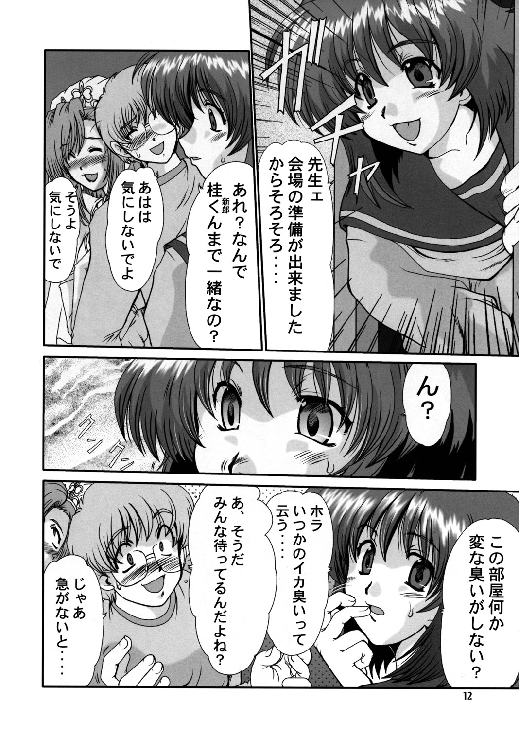 F-44 page 11 full