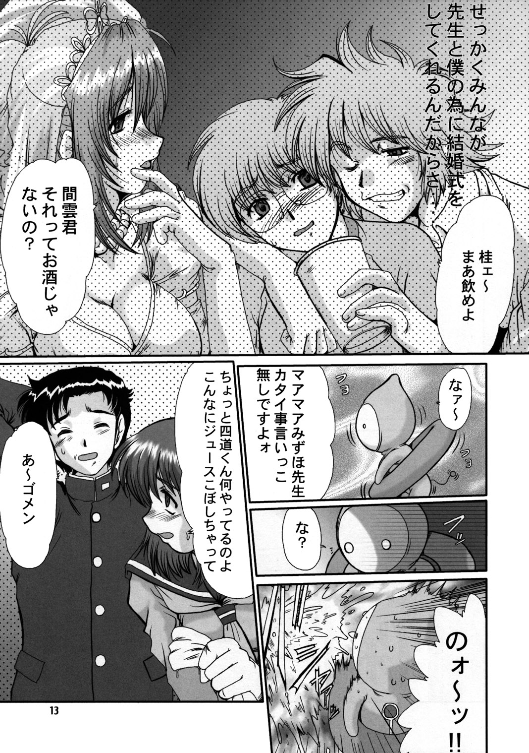 F-44 page 12 full