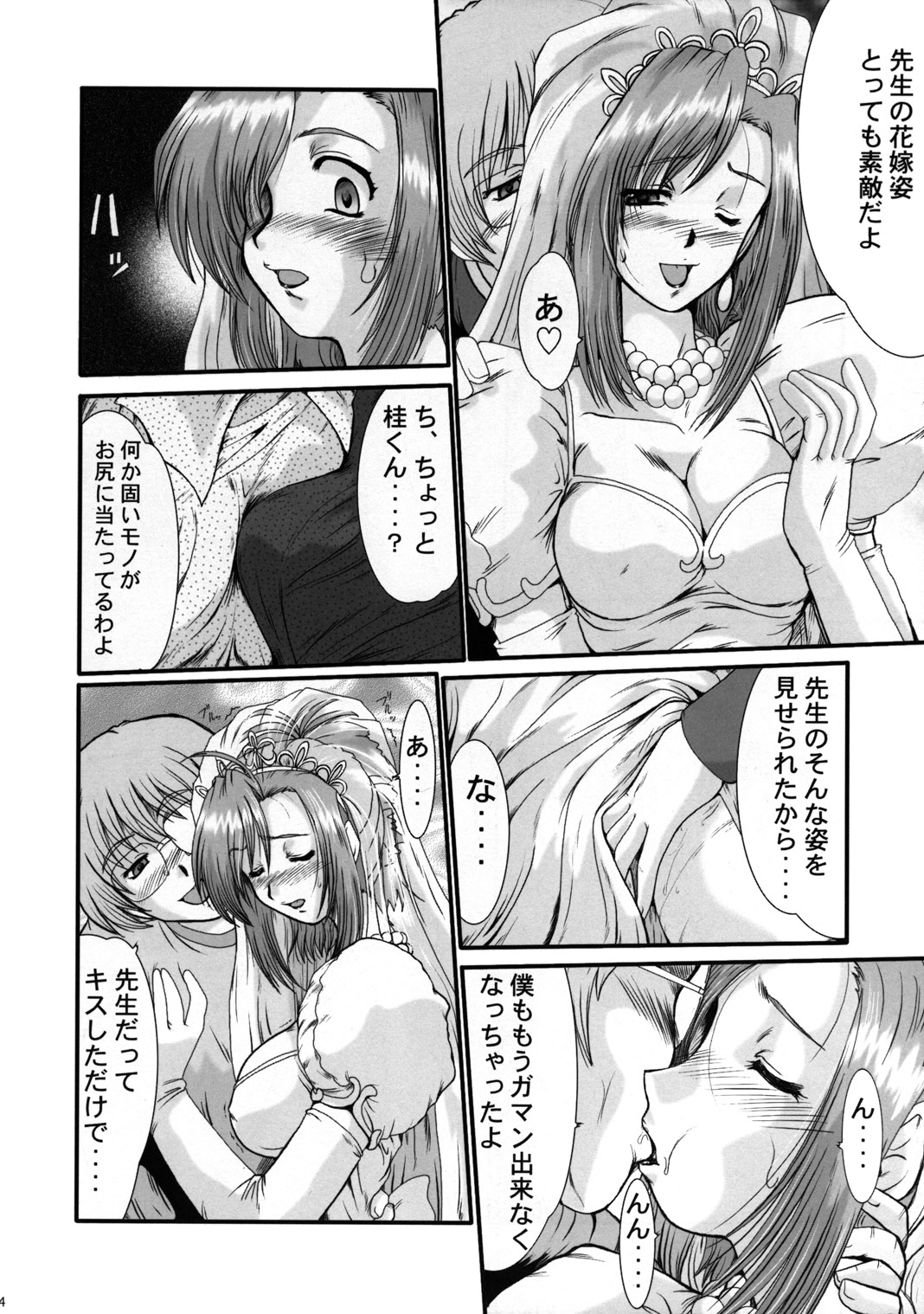 F-44 page 3 full