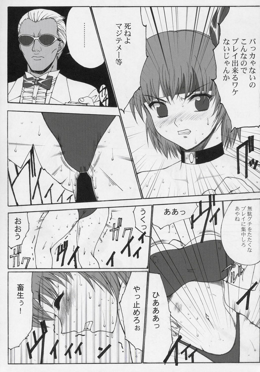 Kinoko Tsuushin vol. 1 - revision and enlargement page 12 full