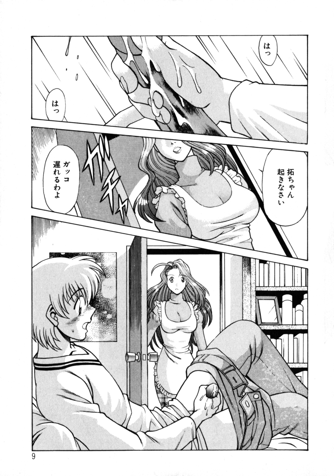 Hito ni Ienai Aidagara page 11 full