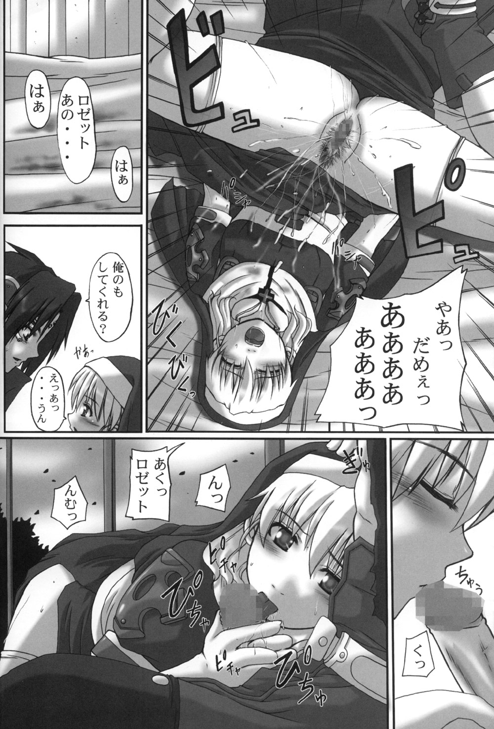Storm Warning page 10 full