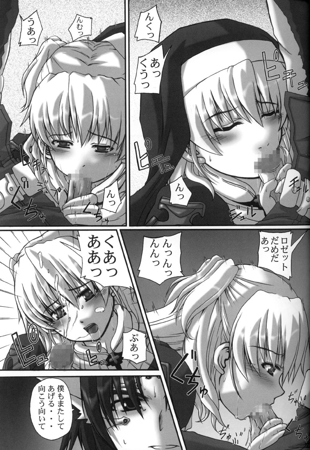 Storm Warning page 11 full