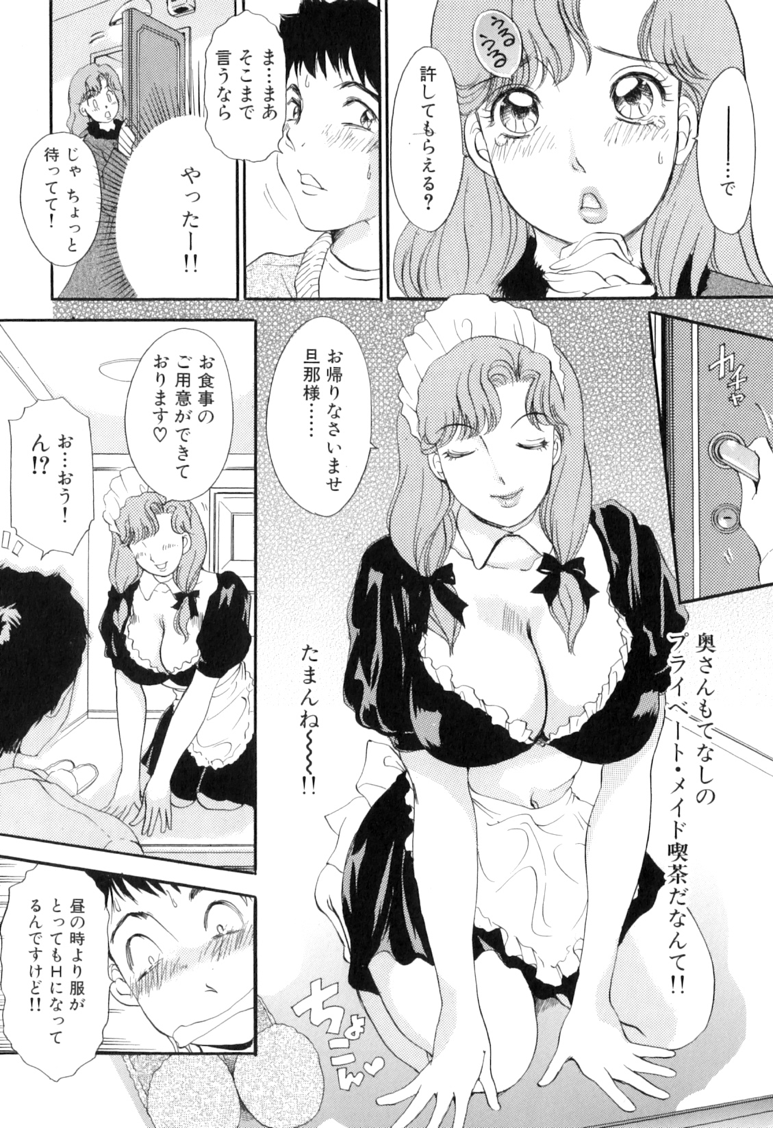 Puru Puru Churun page 10 full