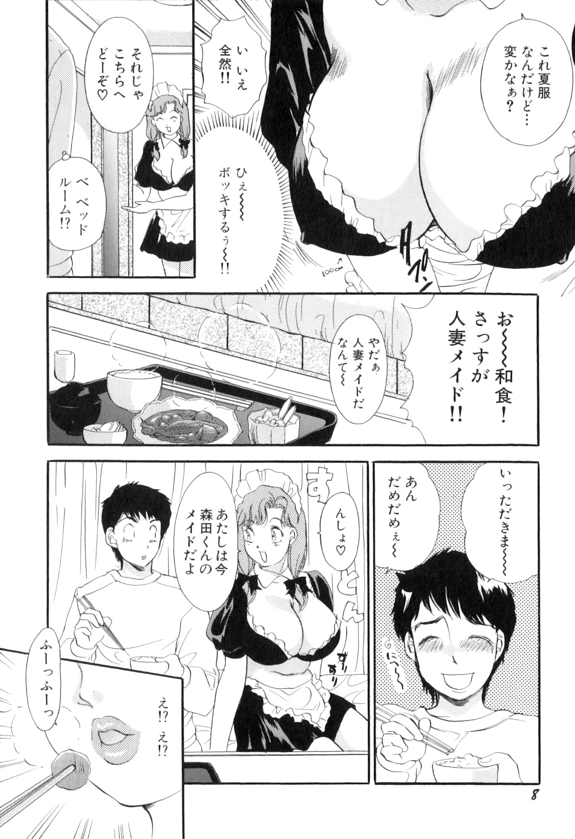 Puru Puru Churun page 11 full