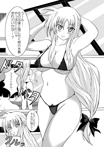 [Bitch Bokujou (Bokujou Nushi K)] Chotto Bitch na Fate Mama (Mahou Shoujo Lyrical Nanoha StrikerS) cover