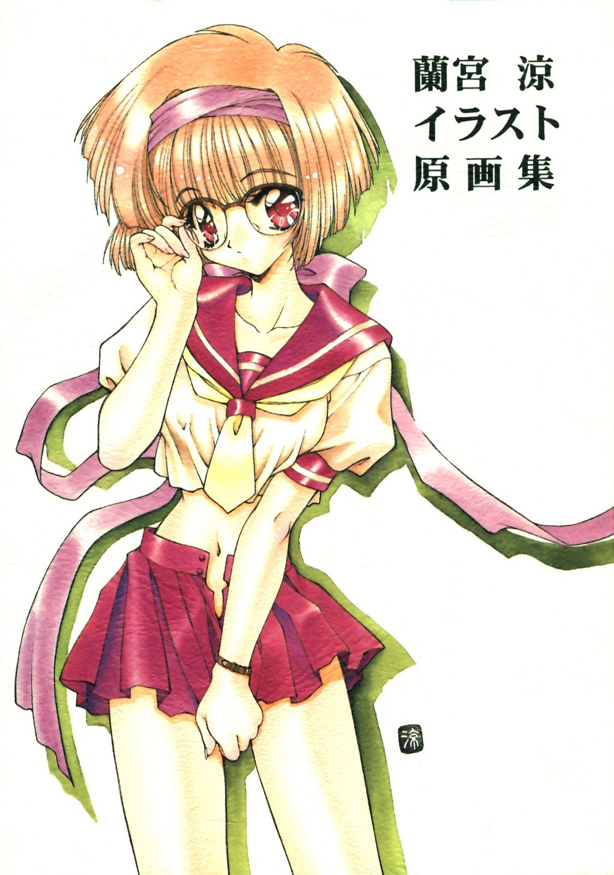 Ramiya Ryou Illustration Gengashuu page 1 full