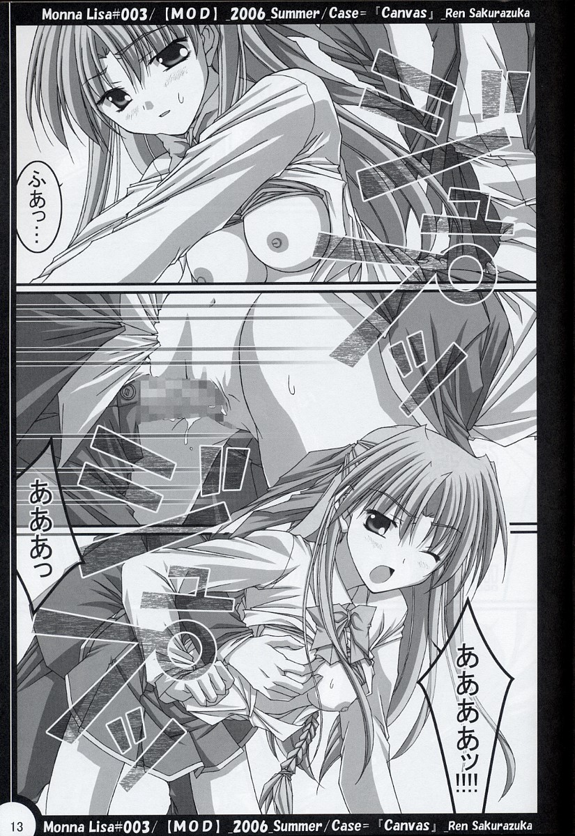 ML#003 MonnaLisa#003 page 12 full