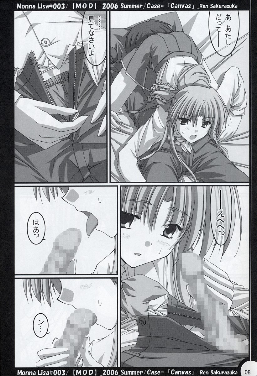 ML#003 MonnaLisa#003 page 7 full