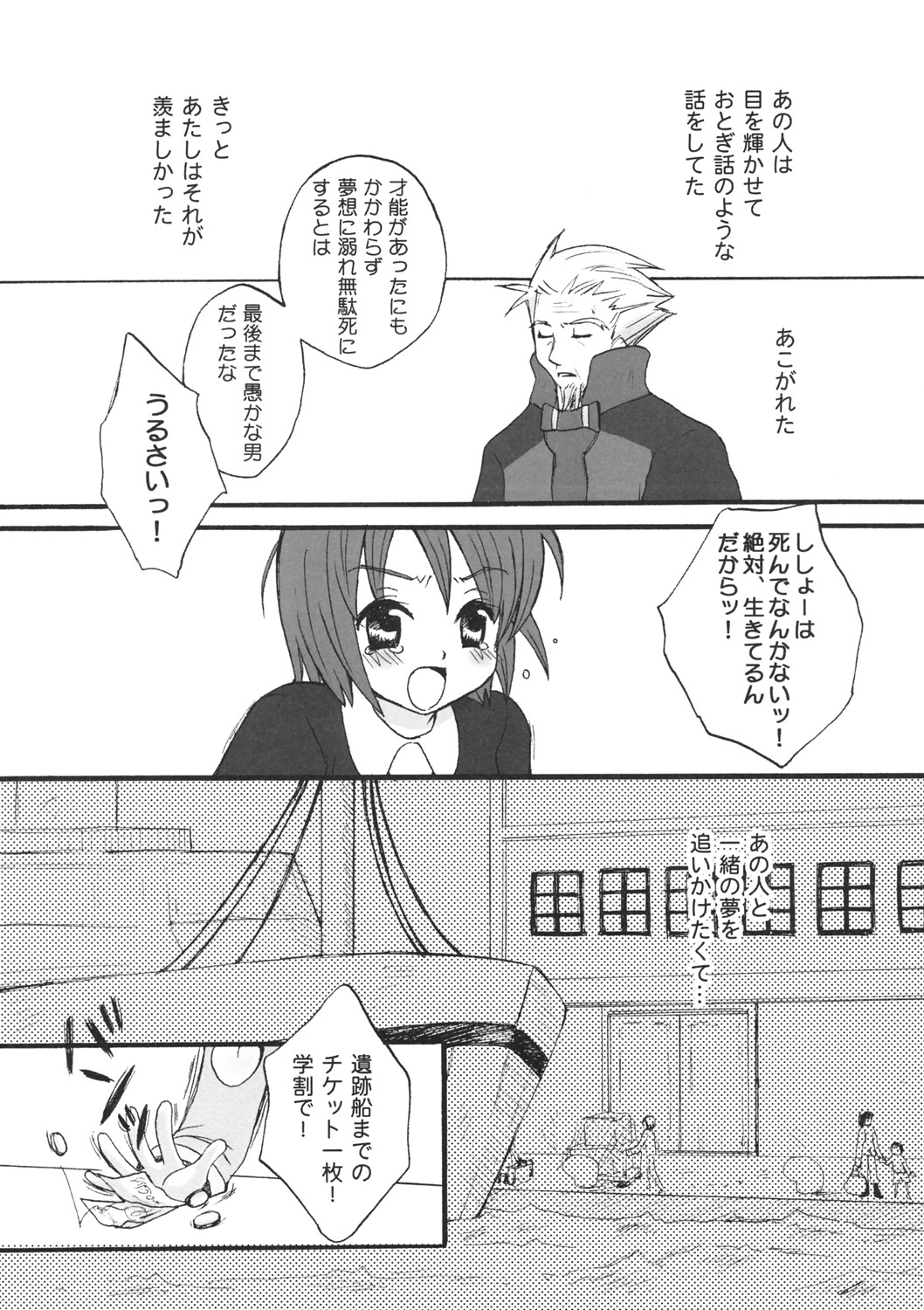 Shabondama holiday page 11 full