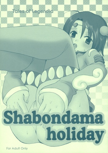 (C69) [73feti (Hinoe Nami)] Shabondama holiday (Tales of Legendia) cover