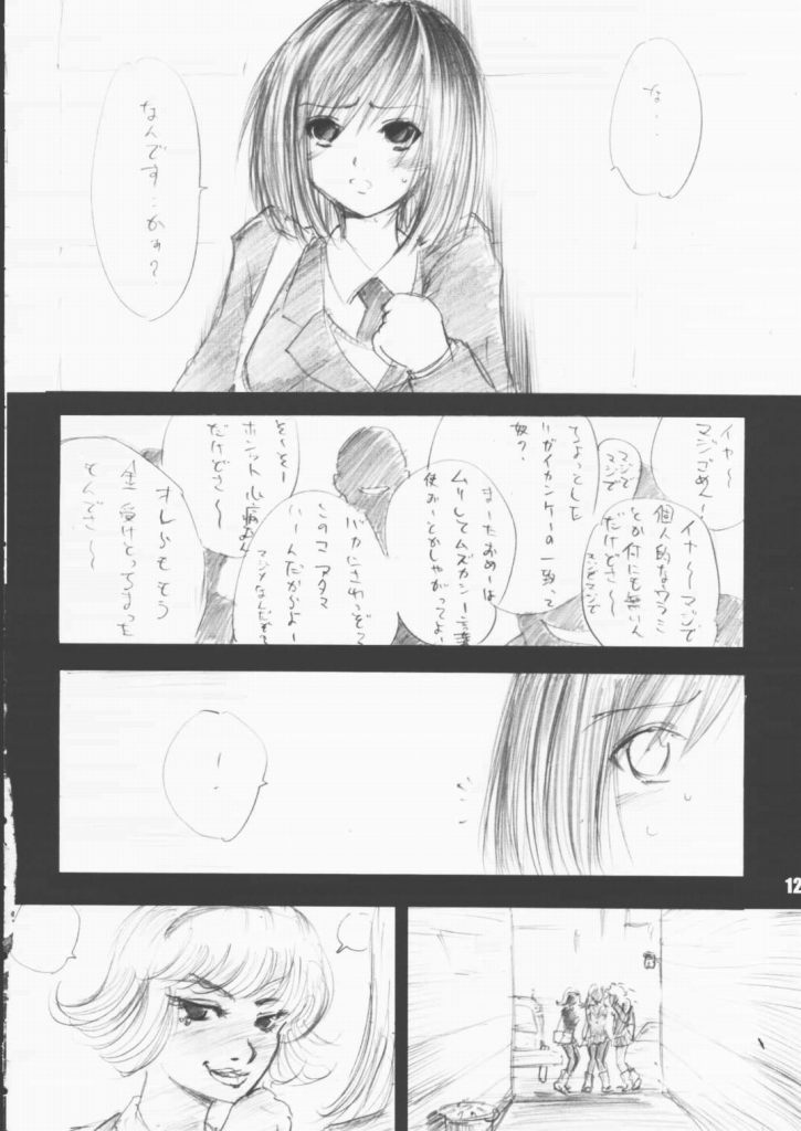 Child Pack page 11 full