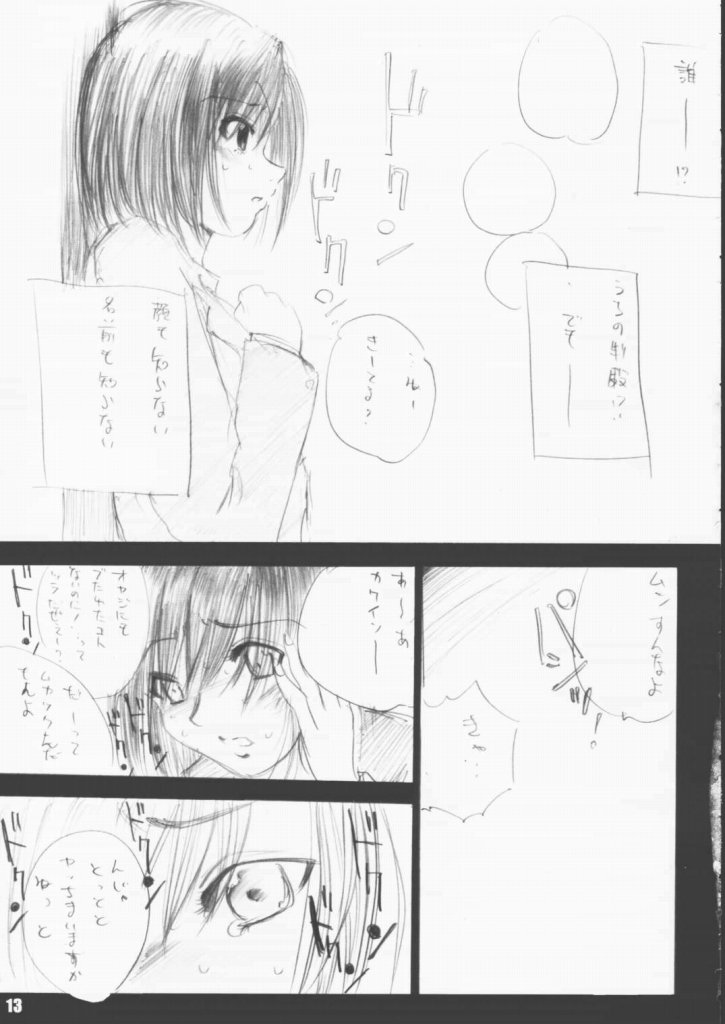 Child Pack page 12 full