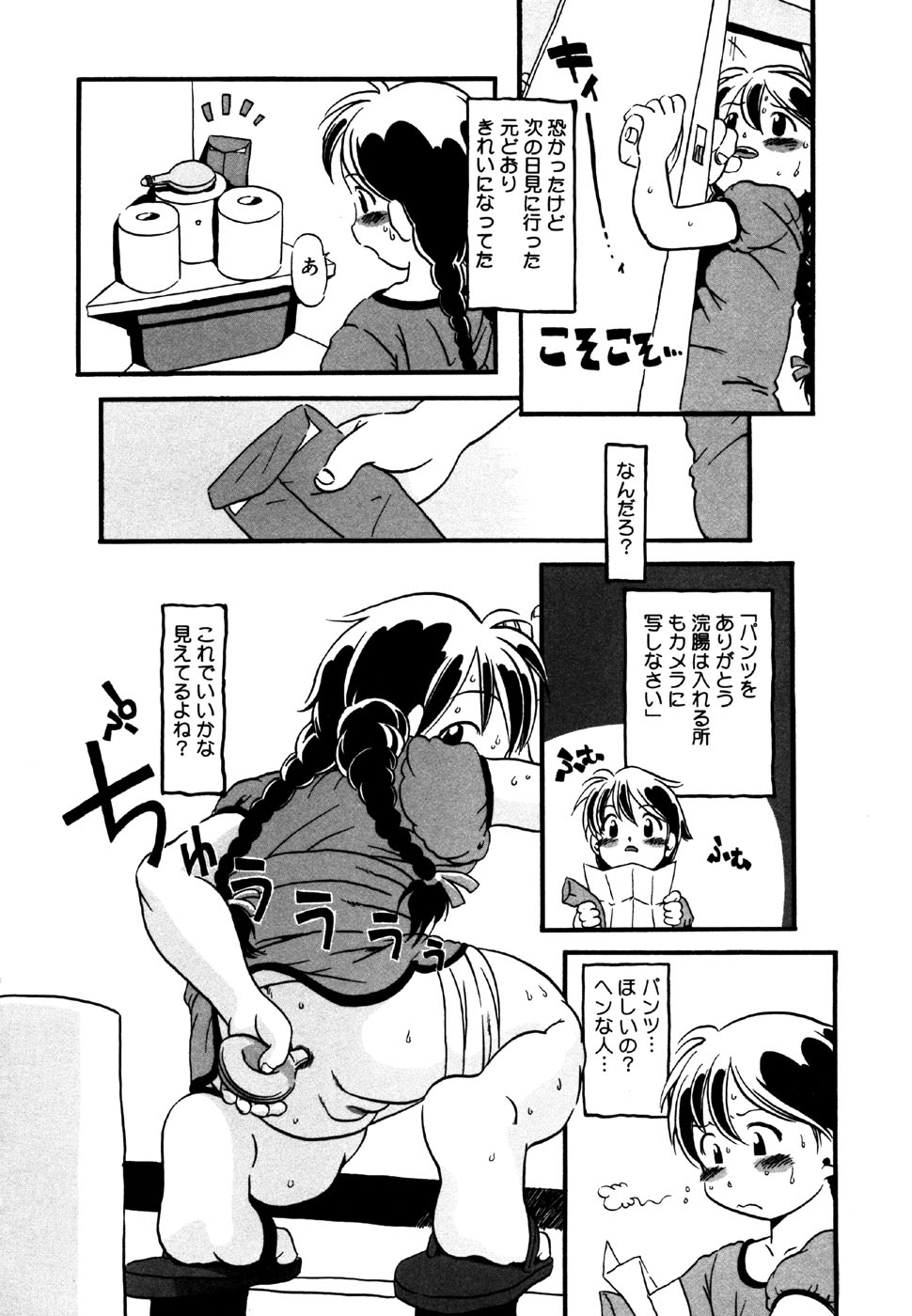 Little Pierce Vol.25 page 12 full