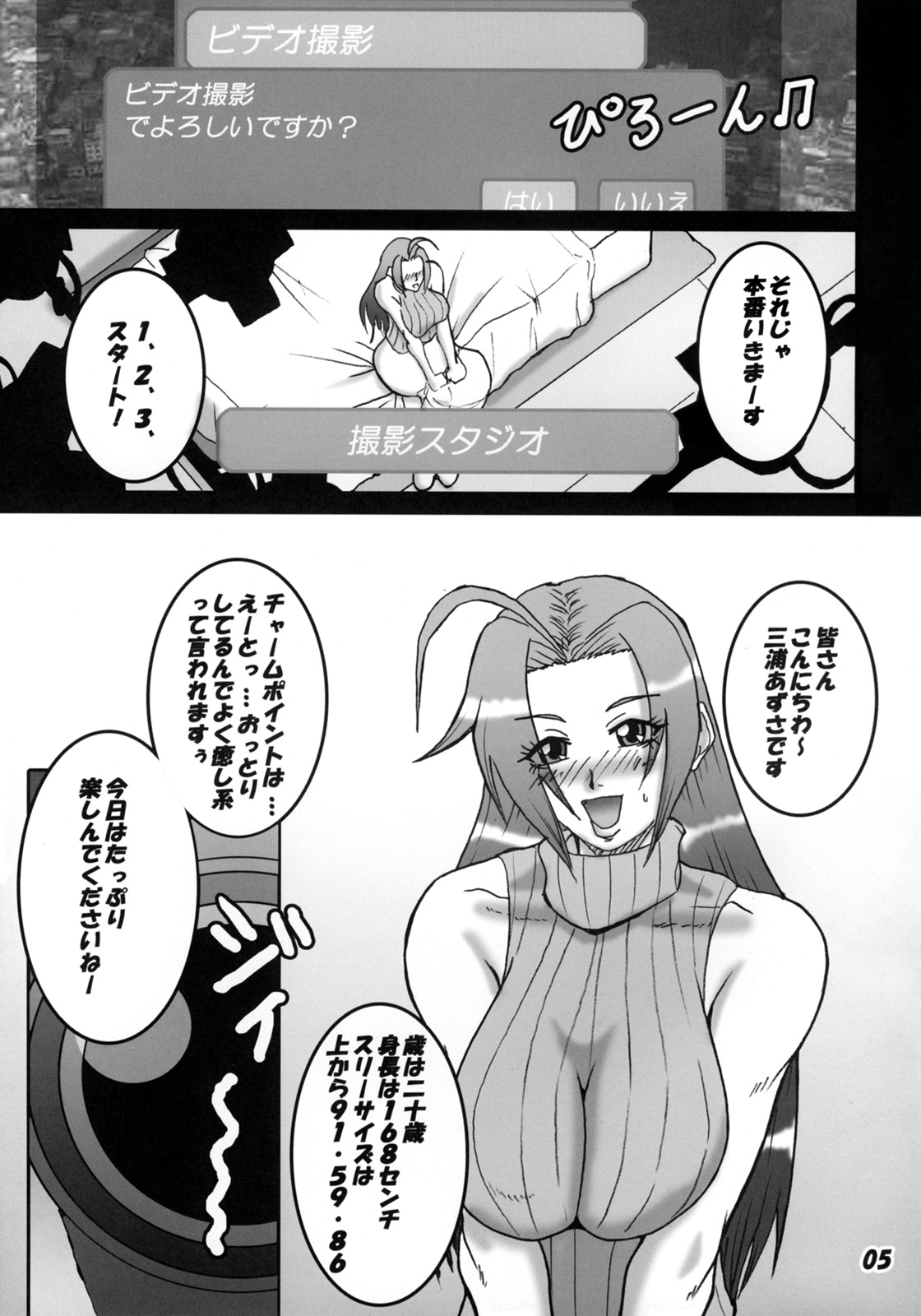 Azusa Maniax page 4 full