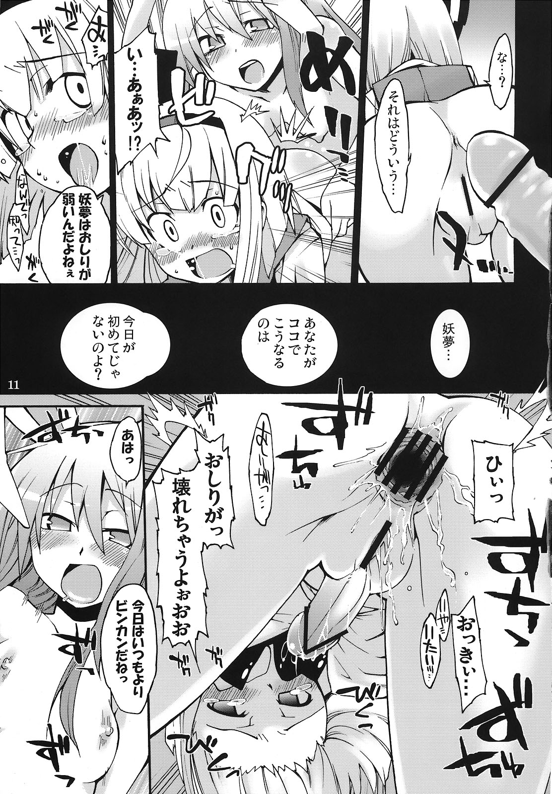 Primrose Path page 10 full