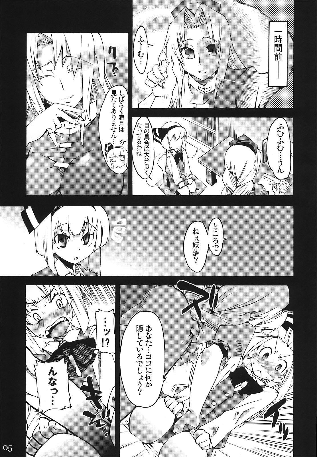 Primrose Path page 4 full