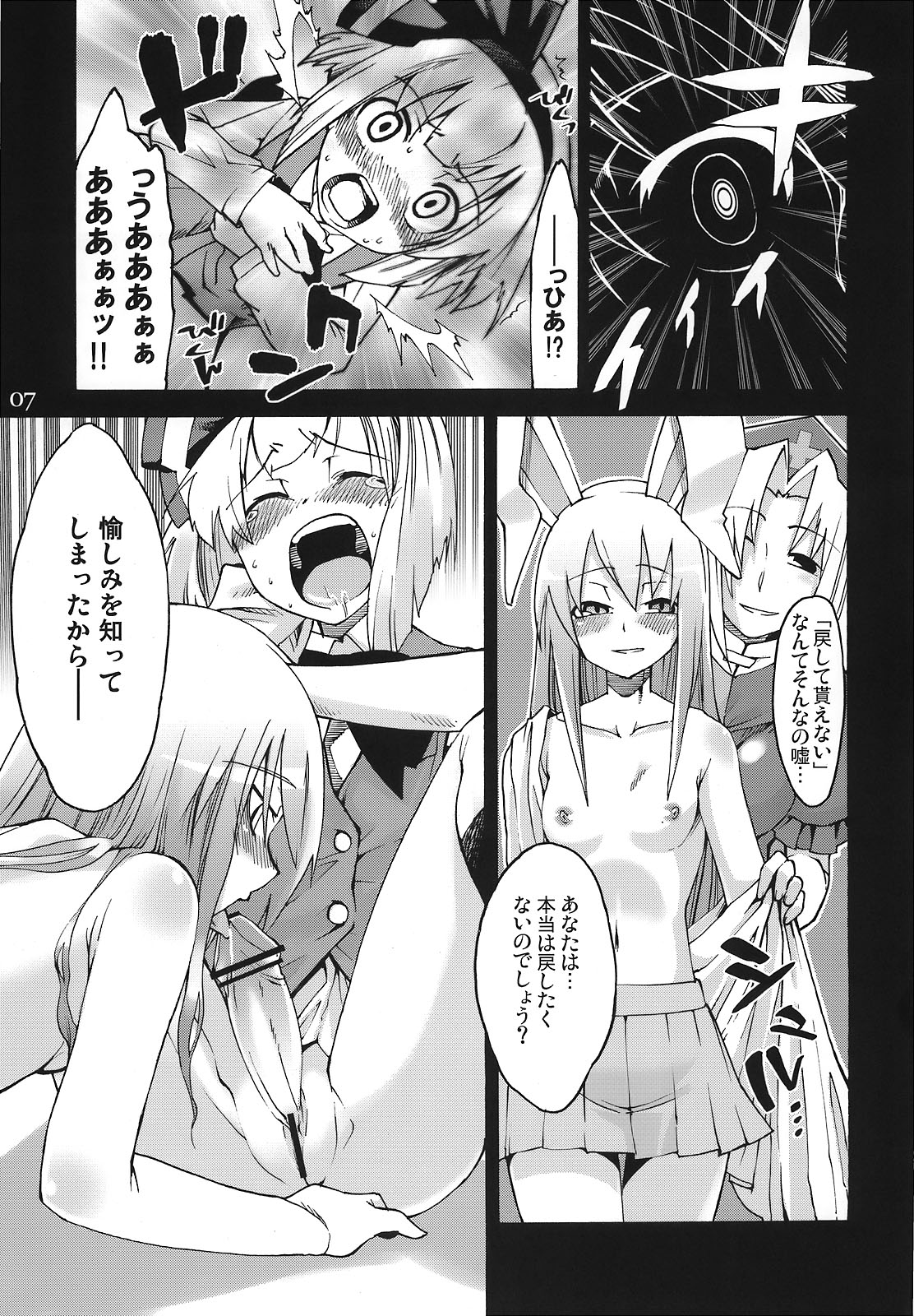 Primrose Path page 6 full