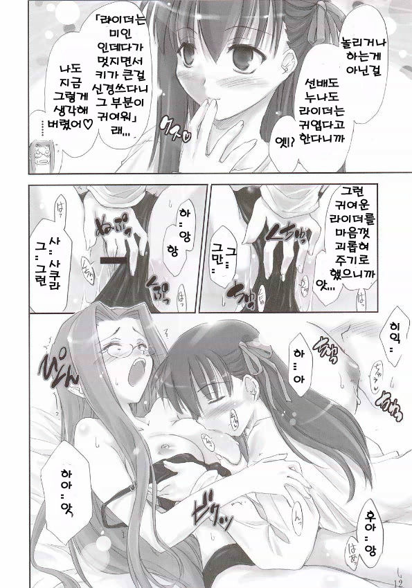 Pink Cherry page 11 full