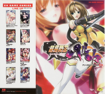 Choukou Sennin Haruka Anthology Comics EX cover