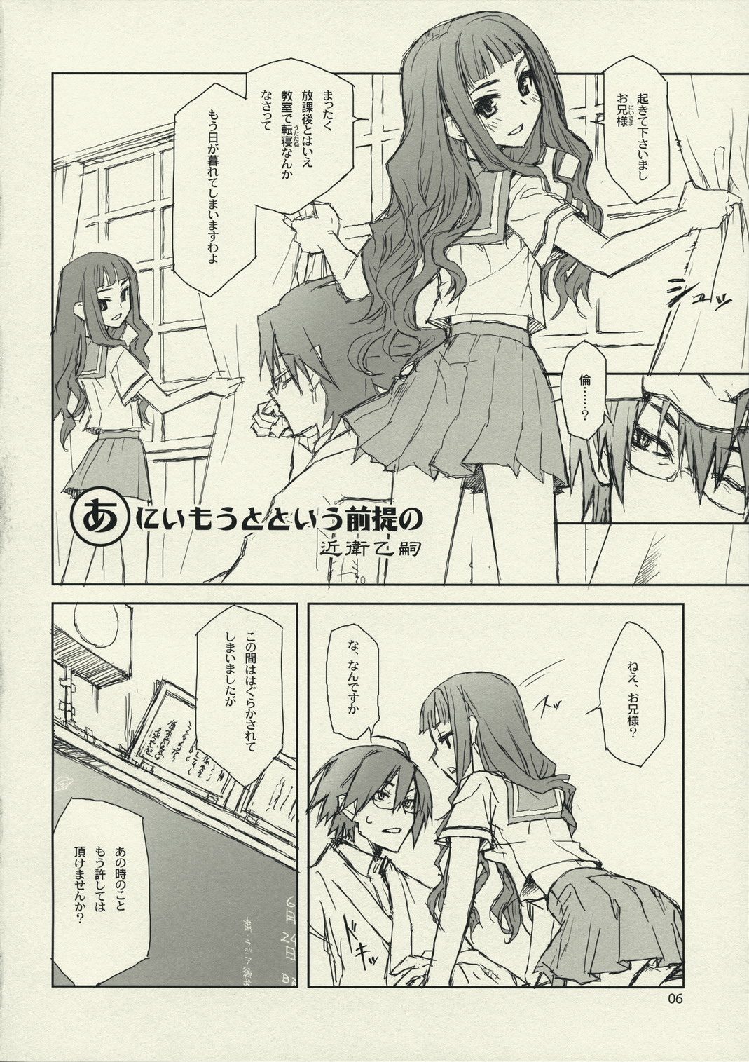 Ware Zetsubou Sukoni Ware Zairi page 5 full