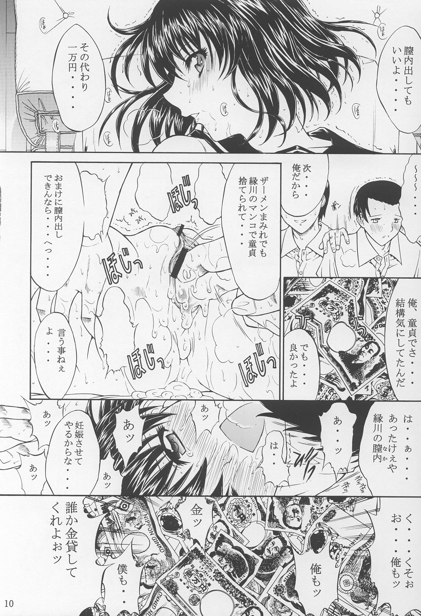 LOVELY 2 page 11 full