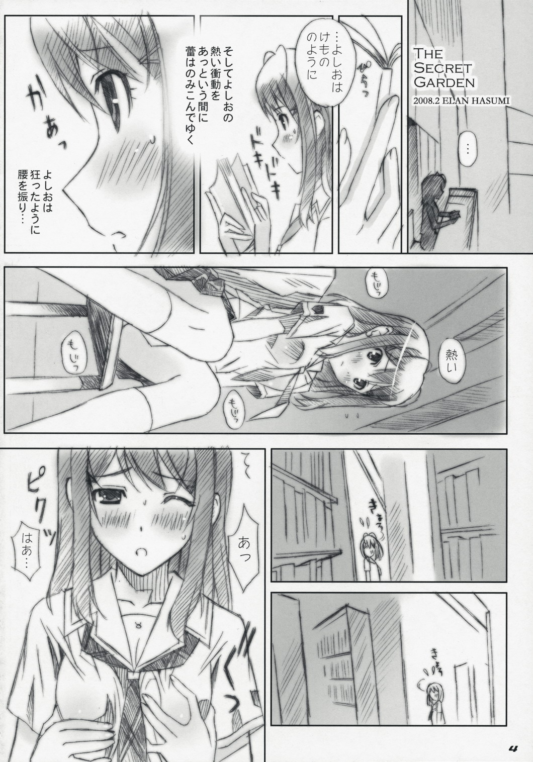 ...to be "kissin' you GOD WIND page 3 full