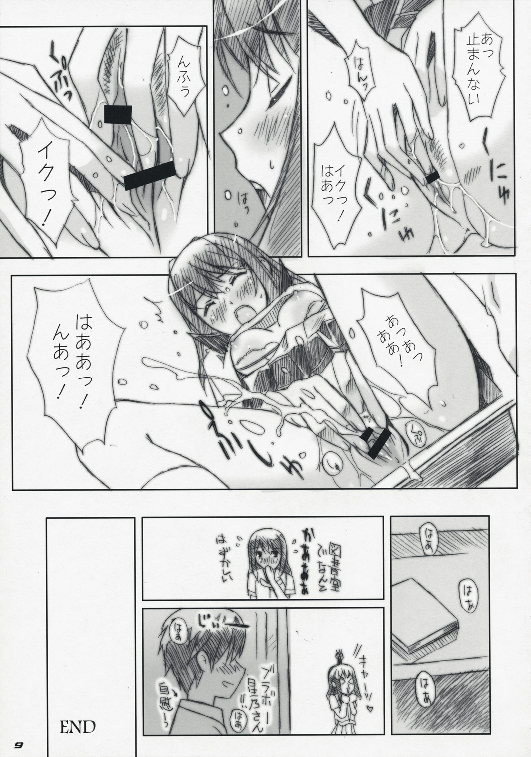 ...to be "kissin' you GOD WIND page 8 full