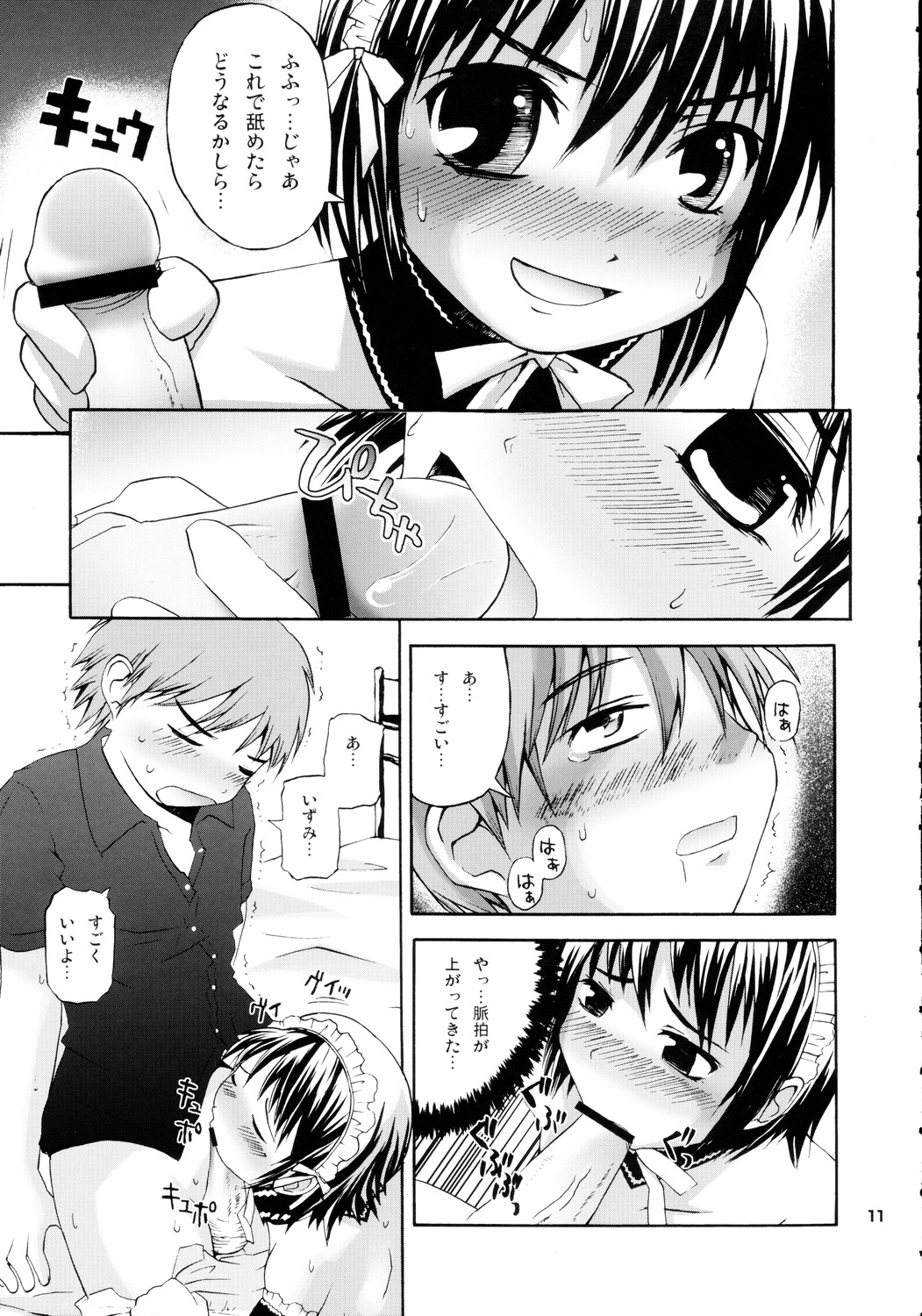 Izumi Double-Booking page 10 full