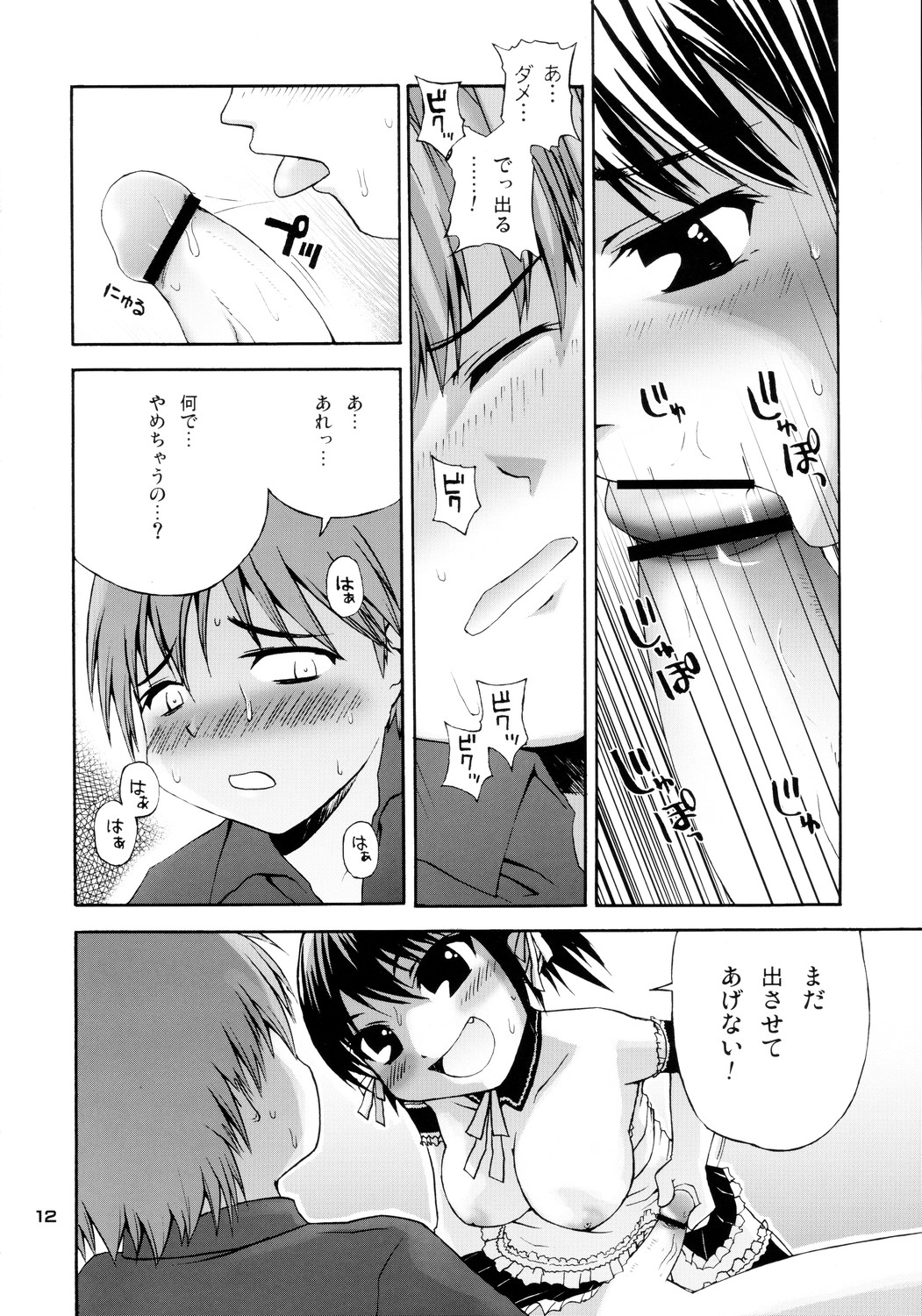 Izumi Double-Booking page 11 full