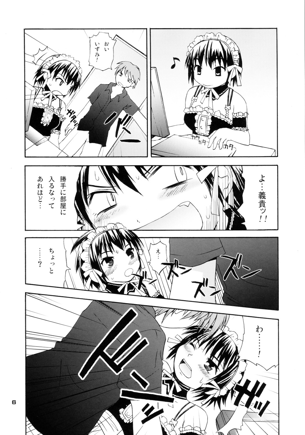 Izumi Double-Booking page 5 full