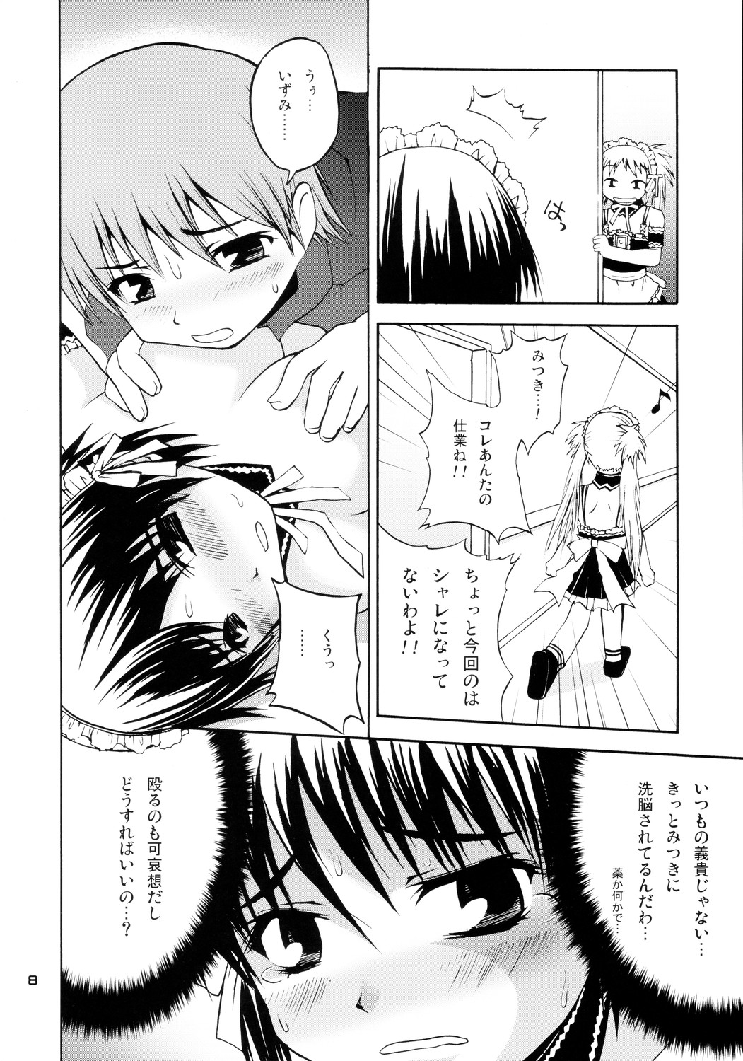 Izumi Double-Booking page 7 full