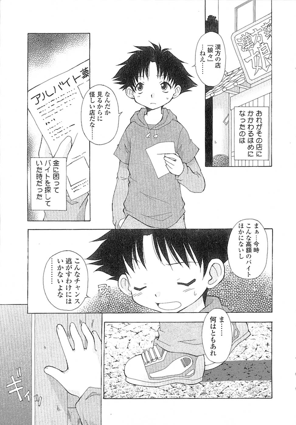 Nyan Nyan Kusushi! page 10 full