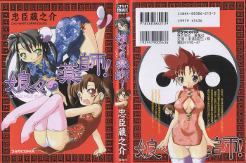 [Chuushin Kuranosuke] Nyan Nyan Kusushi! cover