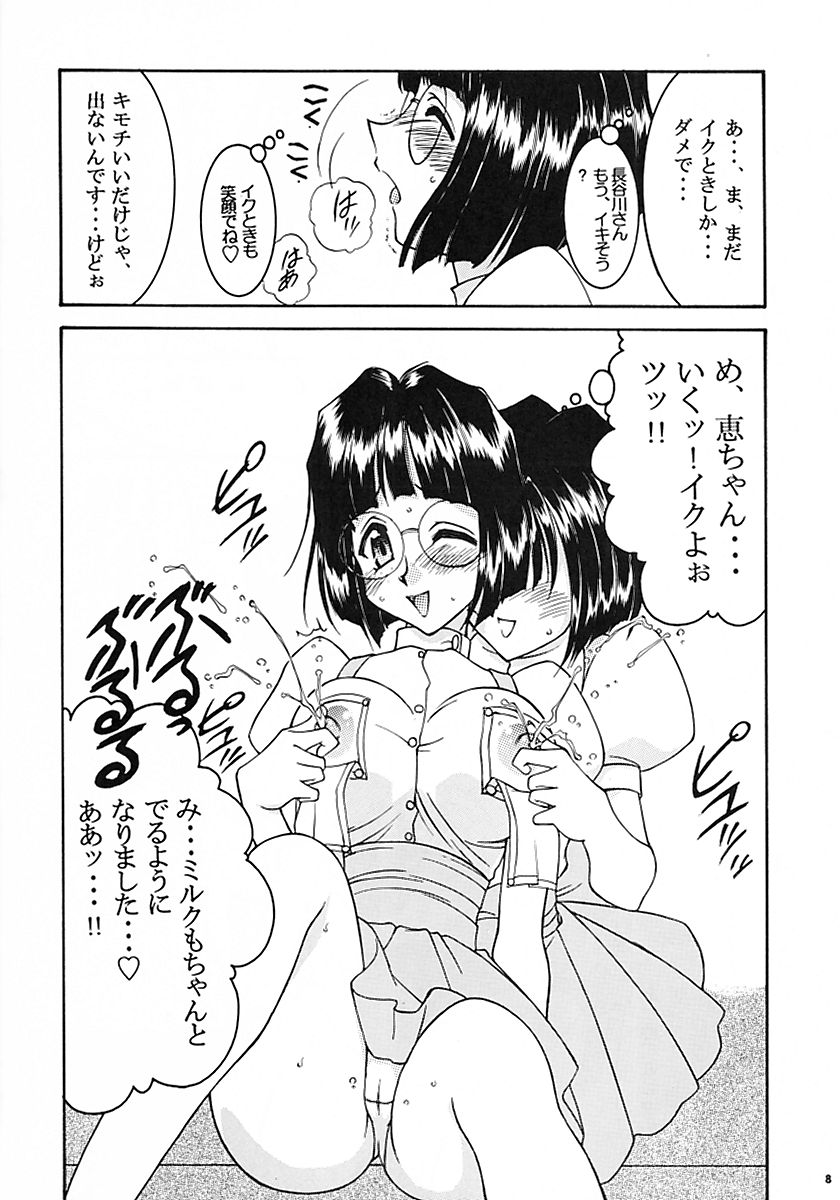 Carpjima Sakana Sakusen page 7 full
