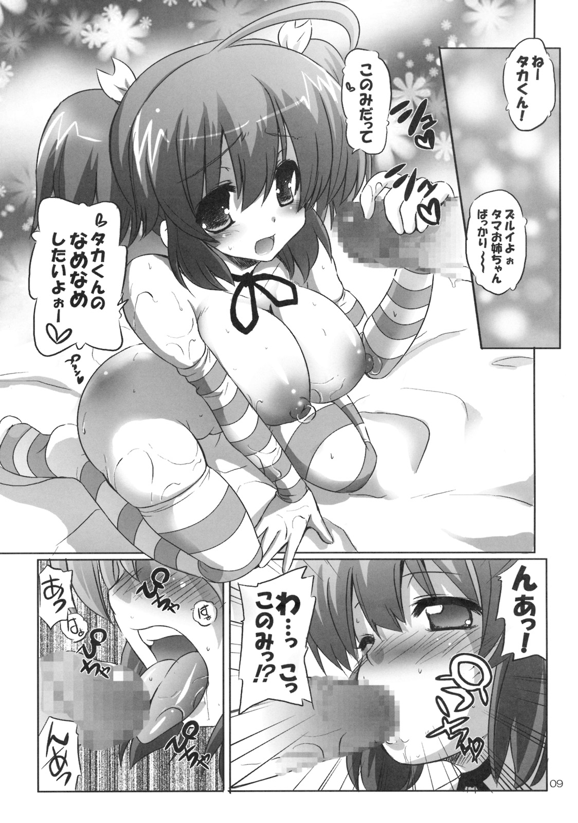 P3 page 8 full