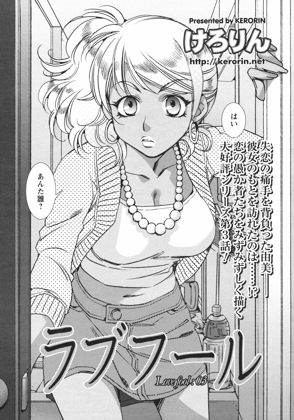 COMIC Men's Young Special IKAZUCHI Vol. 05 page 11 full