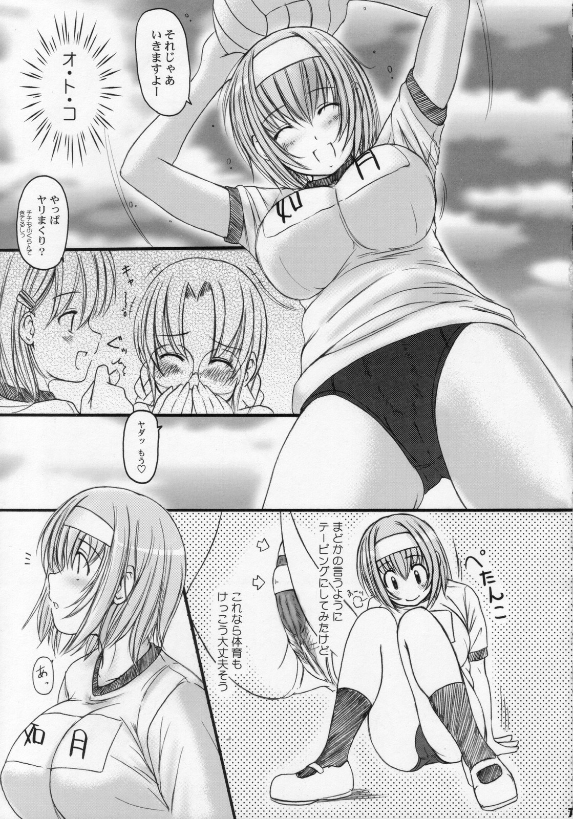 Kesson Shoujo Maniacs 8 page 6 full