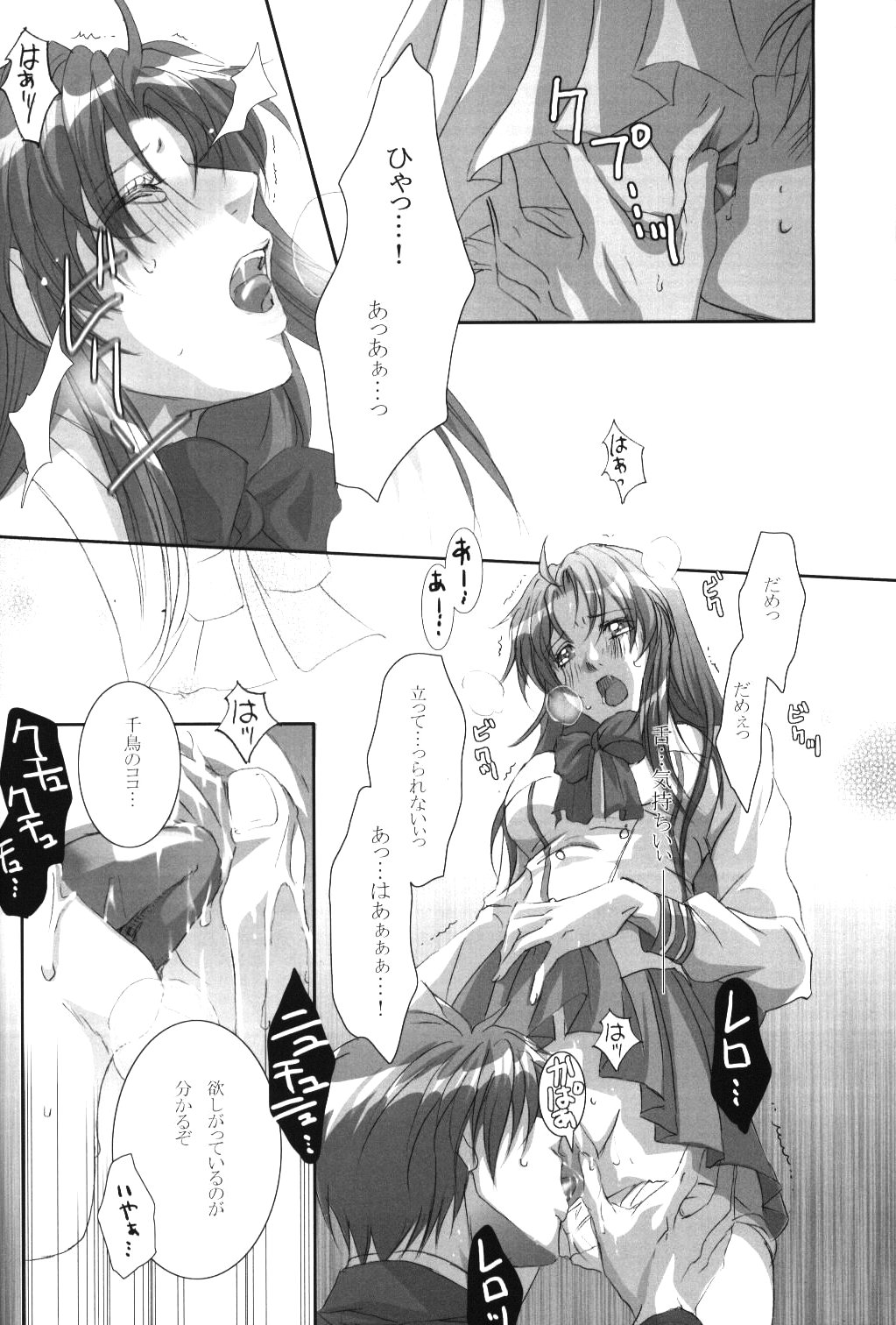 Anjel Seven A7 page 11 full