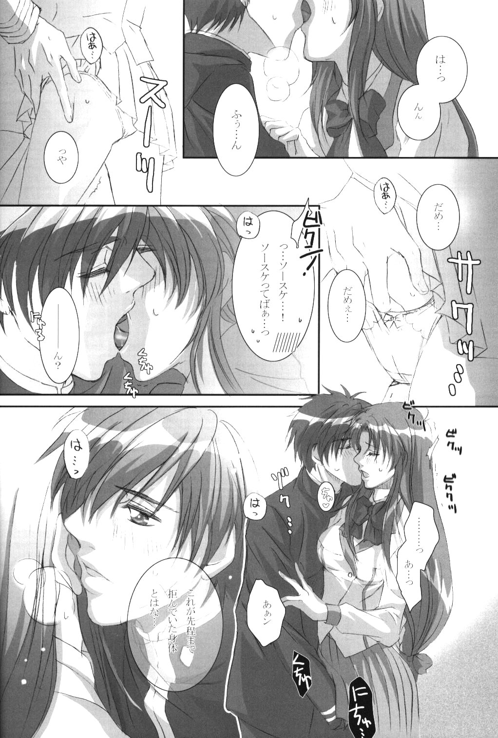 Anjel Seven A7 page 9 full