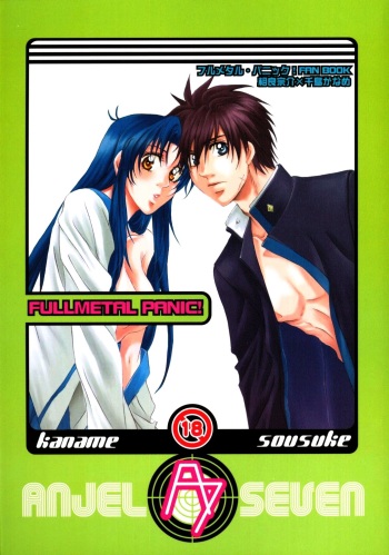 (C69) [Takahashi Kanbanten (Tajima Minato)] Anjel Seven A7 (Full Metal Panic!) cover