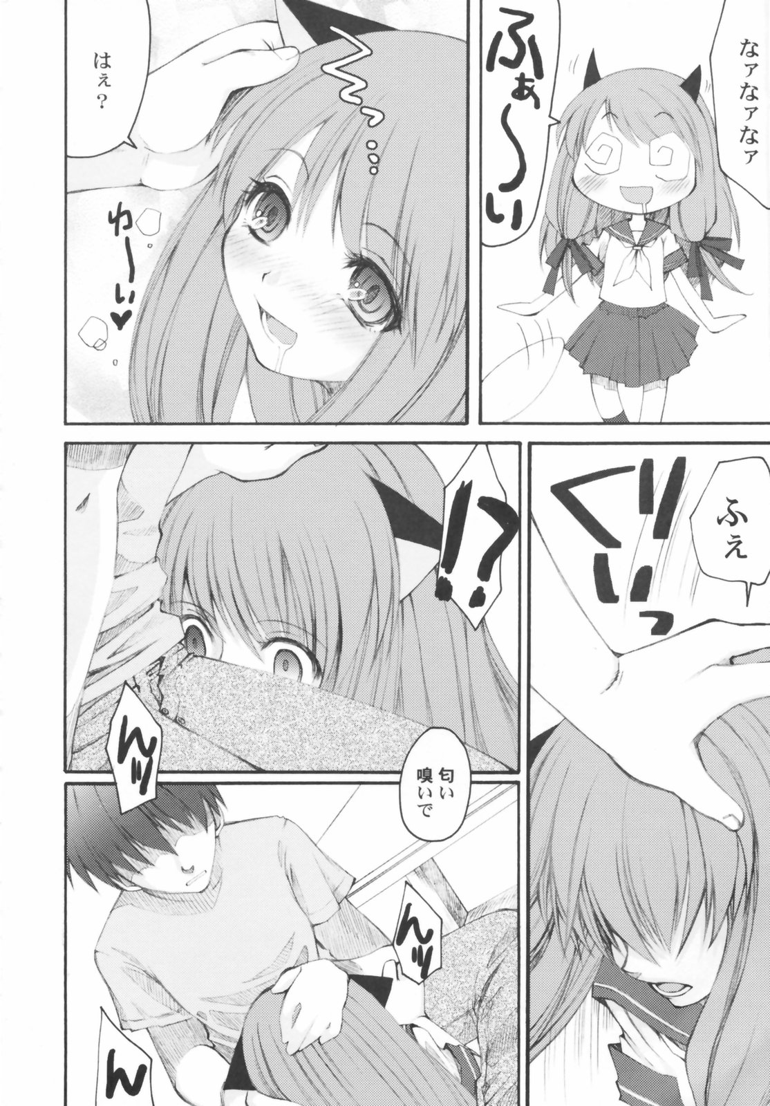 Hinnyuu Sougen - Hin-nyu Meadow page 12 full