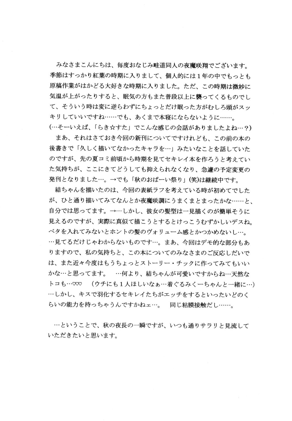 Ikuhisashiku... page 4 full
