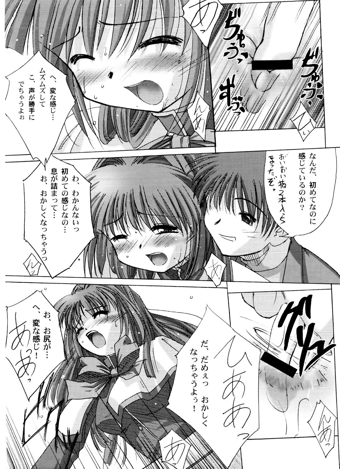 You Are The Only Version: Kanon Part 2 page 11 full