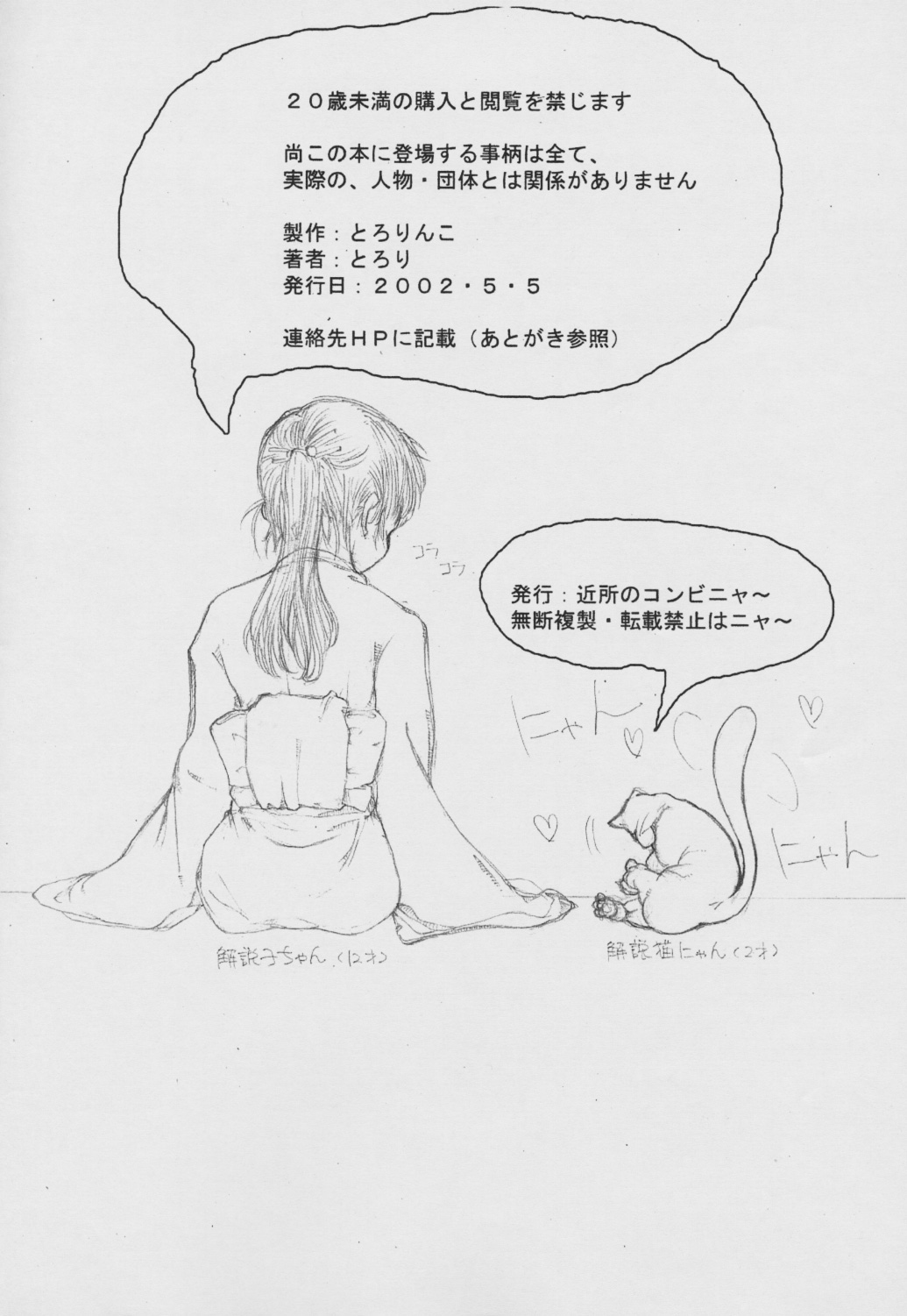 Tololi's NOTE! page 12 full
