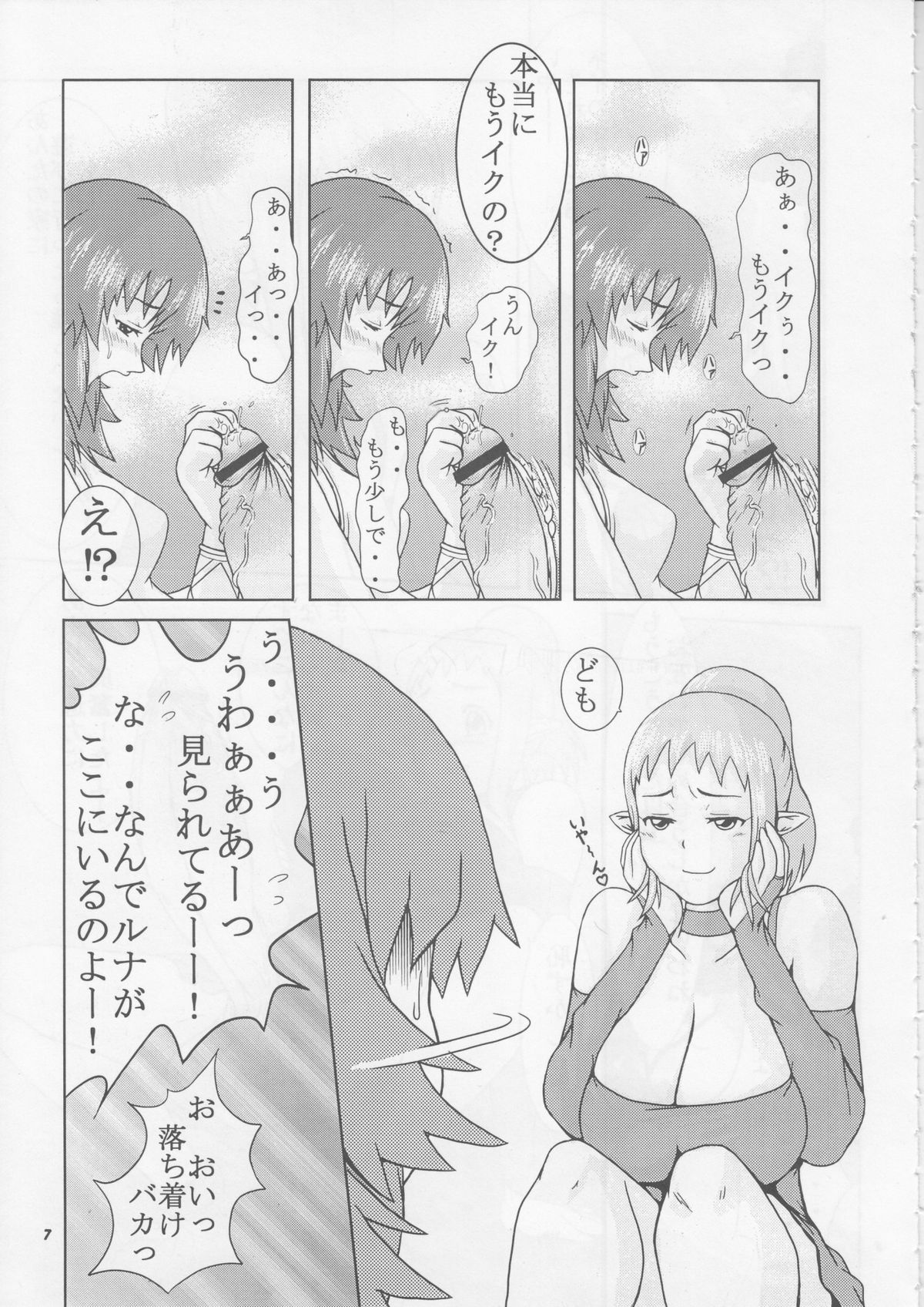 Momo-an 18 page 6 full