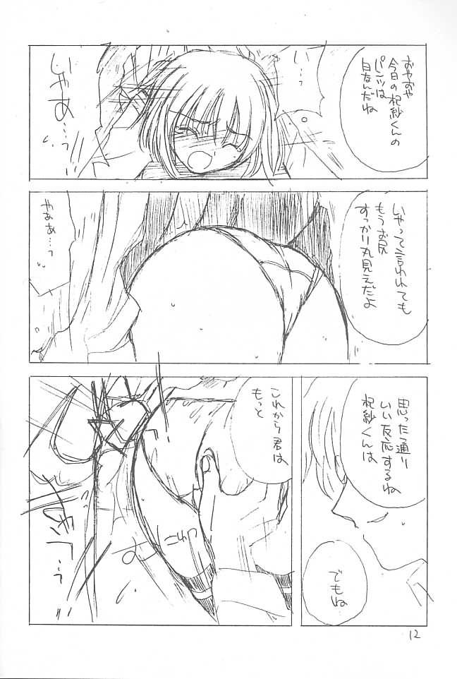 osanpo biyori page 11 full