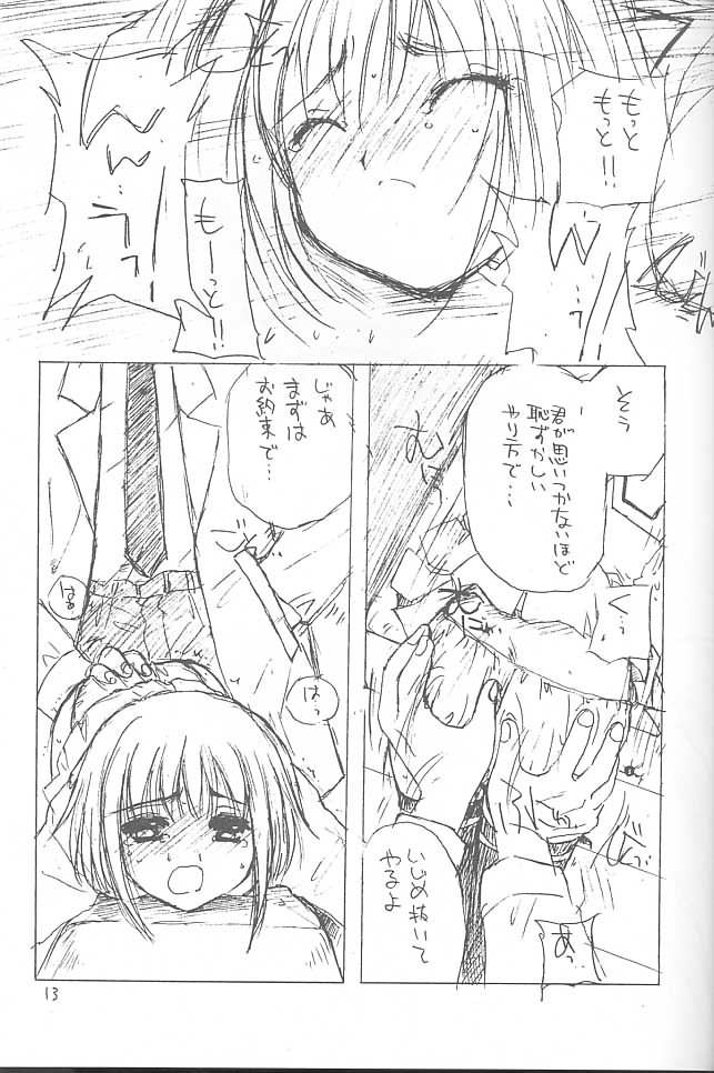osanpo biyori page 12 full