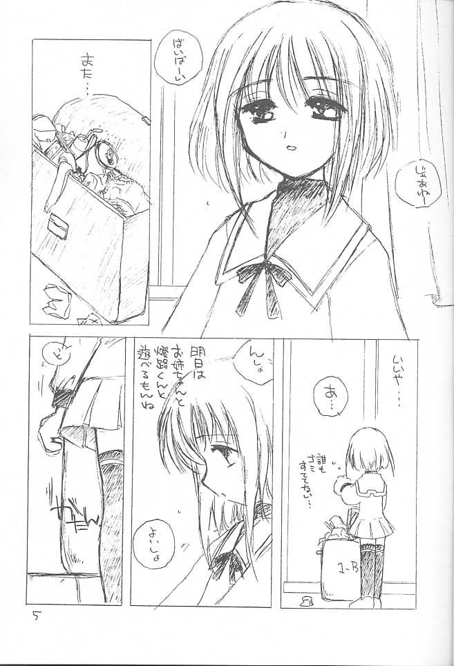 osanpo biyori page 4 full