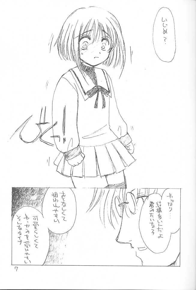 osanpo biyori page 6 full